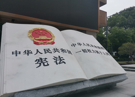 經(jīng)開(kāi)區(qū)法治廣場(chǎng)建成并投入使用