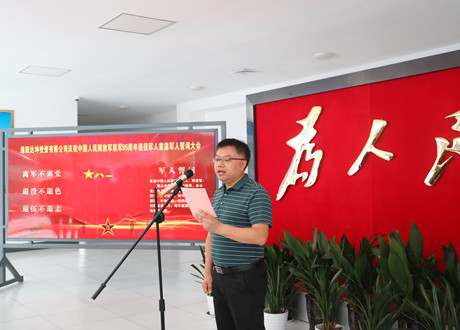 “永葆革命本色、續(xù)寫(xiě)人生輝煌” 綿陽(yáng)達(dá)坤投資有限公司慶祝建軍95周年活動(dòng)