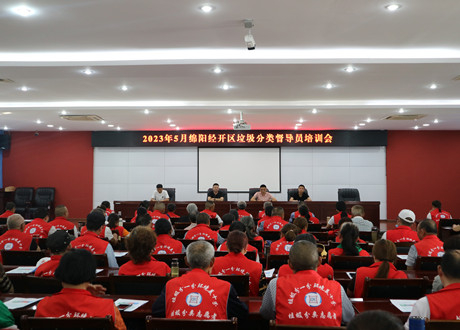 達(dá)坤公司開(kāi)展垃圾分類(lèi)督導(dǎo)員培訓(xùn)會(huì)