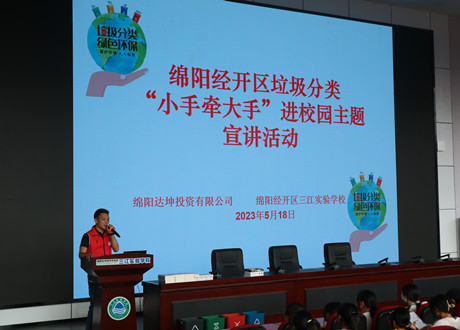 小手牽大手垃圾分類(lèi)齊動(dòng)手